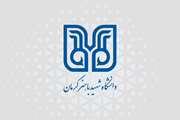 شورای صنفی_رفاهی دانشجویان
